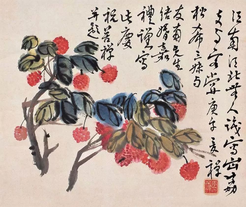 李苦禅1960年作 荔枝