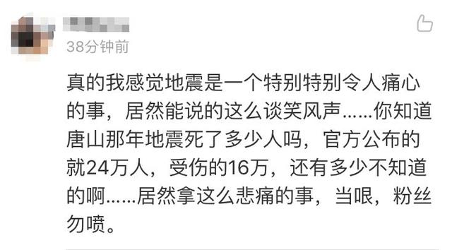没事儿了？还在查！文旅部督办张云雷调侃国难事件