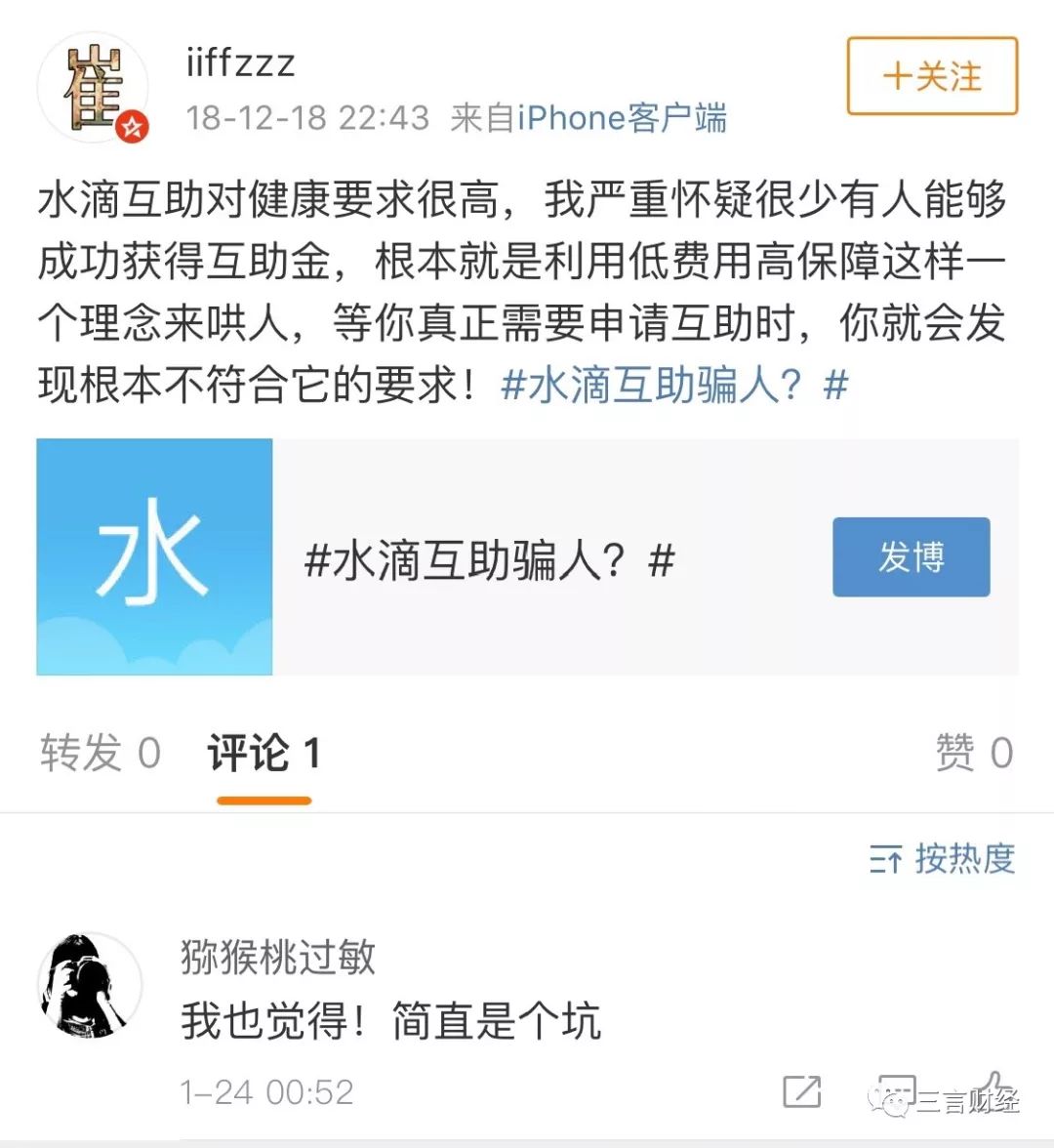 水滴筹轻松筹诱导宣传:存文案不明,充值误导等问题