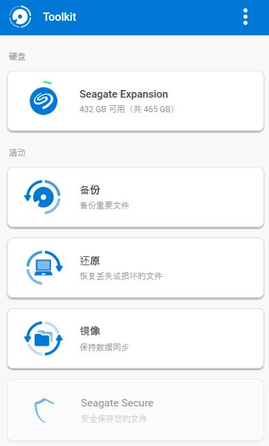 商务功能全面,希捷睿翼移动硬盘评测