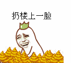 “屎”怎么做最好吃?