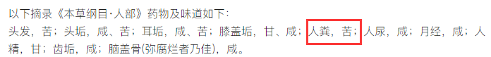 “屎”怎么做最好吃?