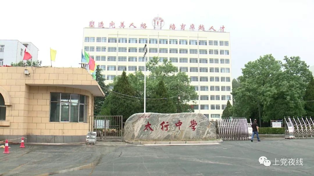 为保证太行中学高考前后出行 长治这一路口正式开通!