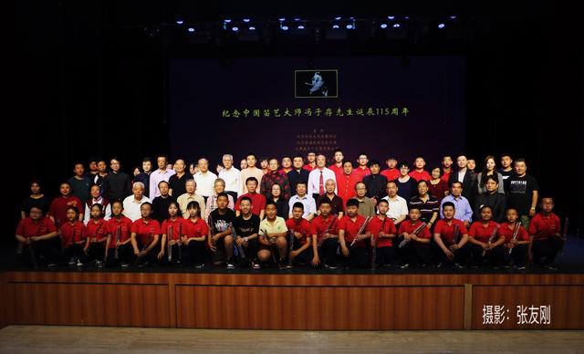 纪念笛艺大师冯子存先生诞辰115周年音乐会在北京举办