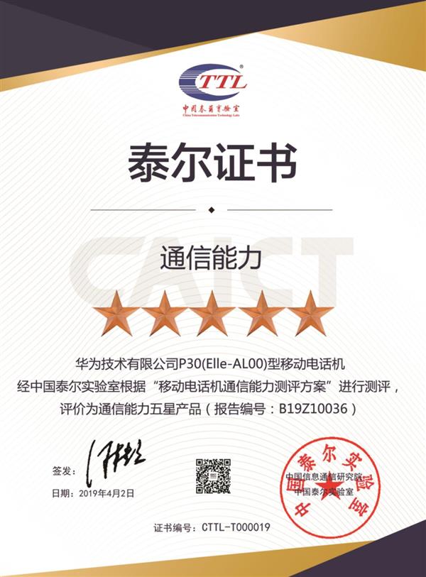 除了逆天拍照还有顶级通信！华为P30系列智慧双卡实现真双4G