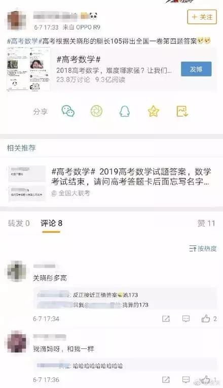 关晓彤腿长解高考数学题？易烊千玺王源钟汉良韩庚押题太绝了吧