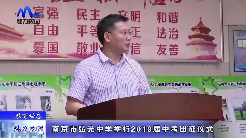 教育动态|南京市弘光中学举行2019届中考出征仪式__凤凰网