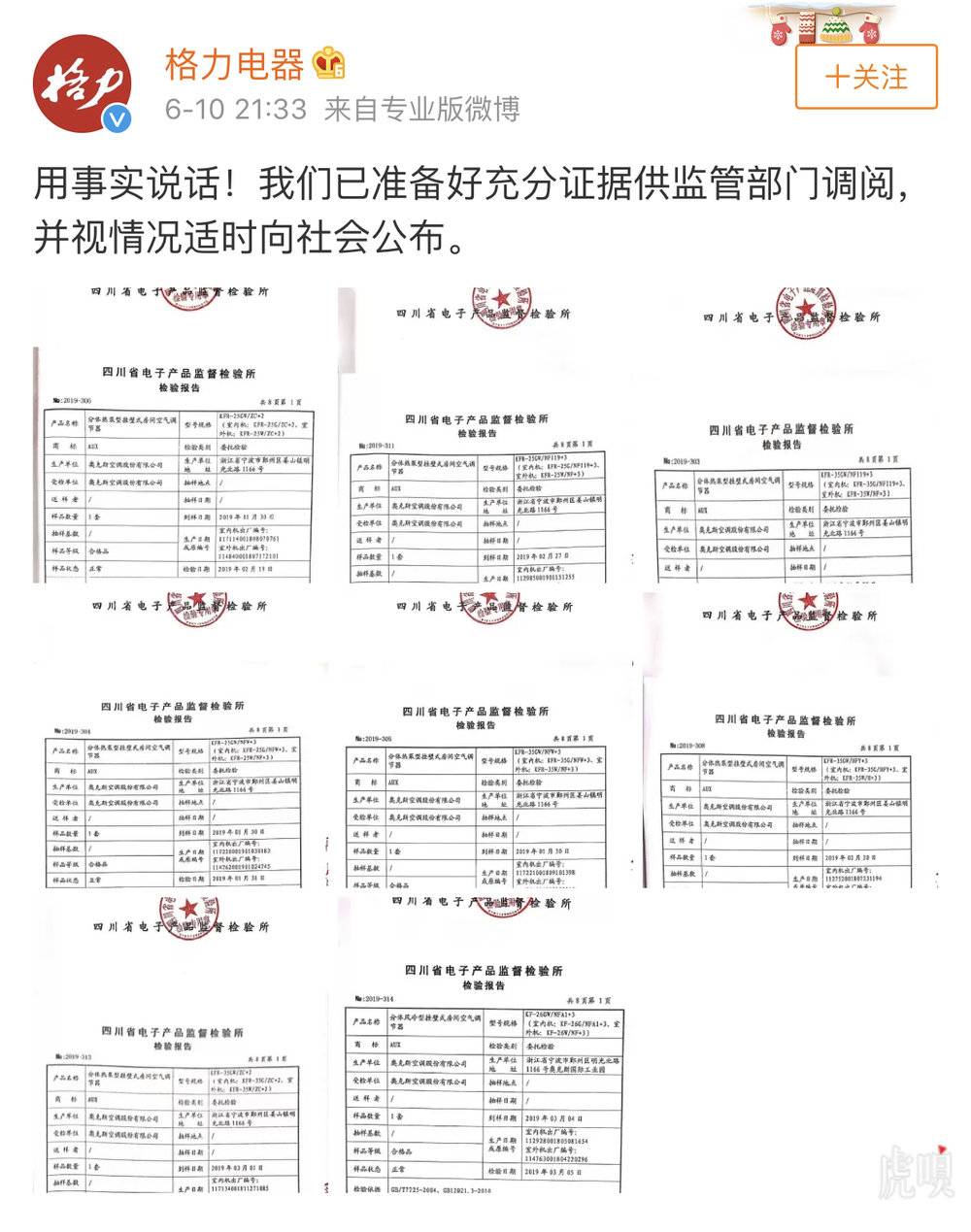 【虎嗅早报】格力放出举报奥克斯证据​；市场监管总局：正调查核实格力举报奥克斯事件