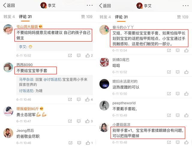 李艾首晒儿子正面照！奶爸抱娃看NBA总决赛一脸崩溃