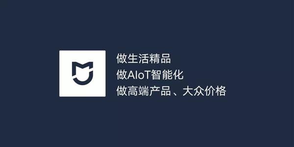 雷军：