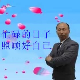 比民间伪科学更牛x的是:爹妈爷奶的夕阳红表情包哲学