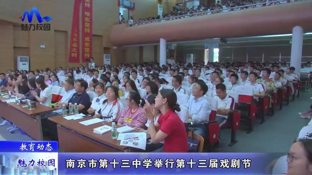Learn The Thriller Dance From 13 Going On 30 教育动态丨南京市第十三中学举行第十三届戏剧节__凤凰网