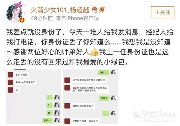 怼到自己爱豆关博的粉丝是怎么想的？