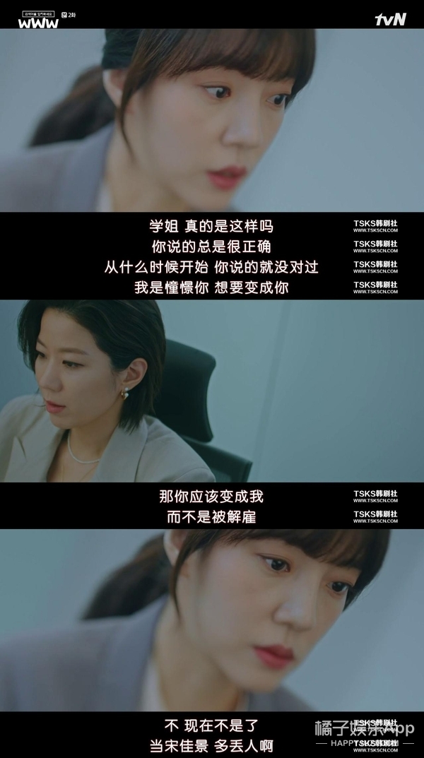 这部真·大女主职场剧，值得所有编剧学习