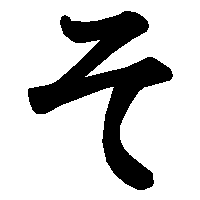 null