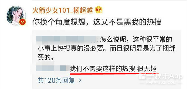 怼到自己爱豆关博的粉丝是怎么想的？