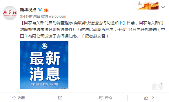 【虎嗅晚报】蔚来ES8发生自燃，回应：着火原因未明，已启动调查；国家对联邦快递启动调查程序