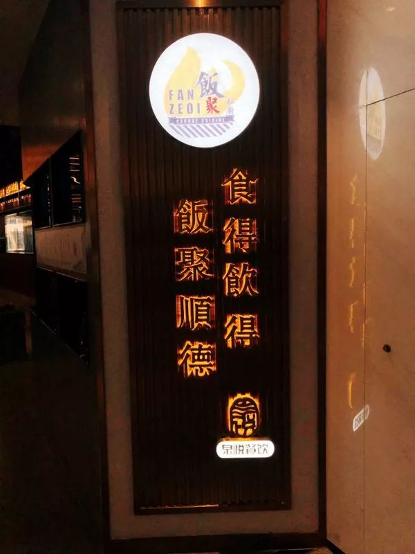 老字号私房菜|小火锅呷哺呷哺|牛肉火锅店|顺德菜馆|宝藏牛肉店
