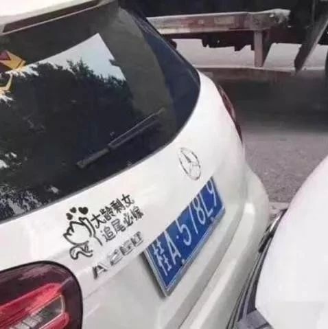 浙江偶遇最“骚”奔驰，车位标语引发整条街车主脸红，网友：这女司机比车还骚！
