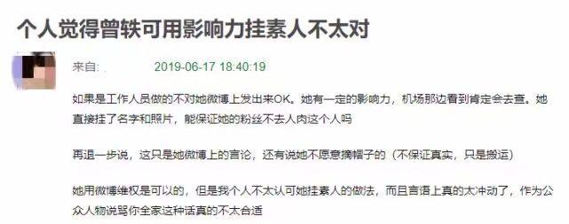 曾轶可狂批机场人员、张歆艺薛之谦“医闹”，明星都爱网上维权？