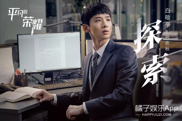 杨洋、白敬亭、许凯…暑期小荧屏颜值超标！