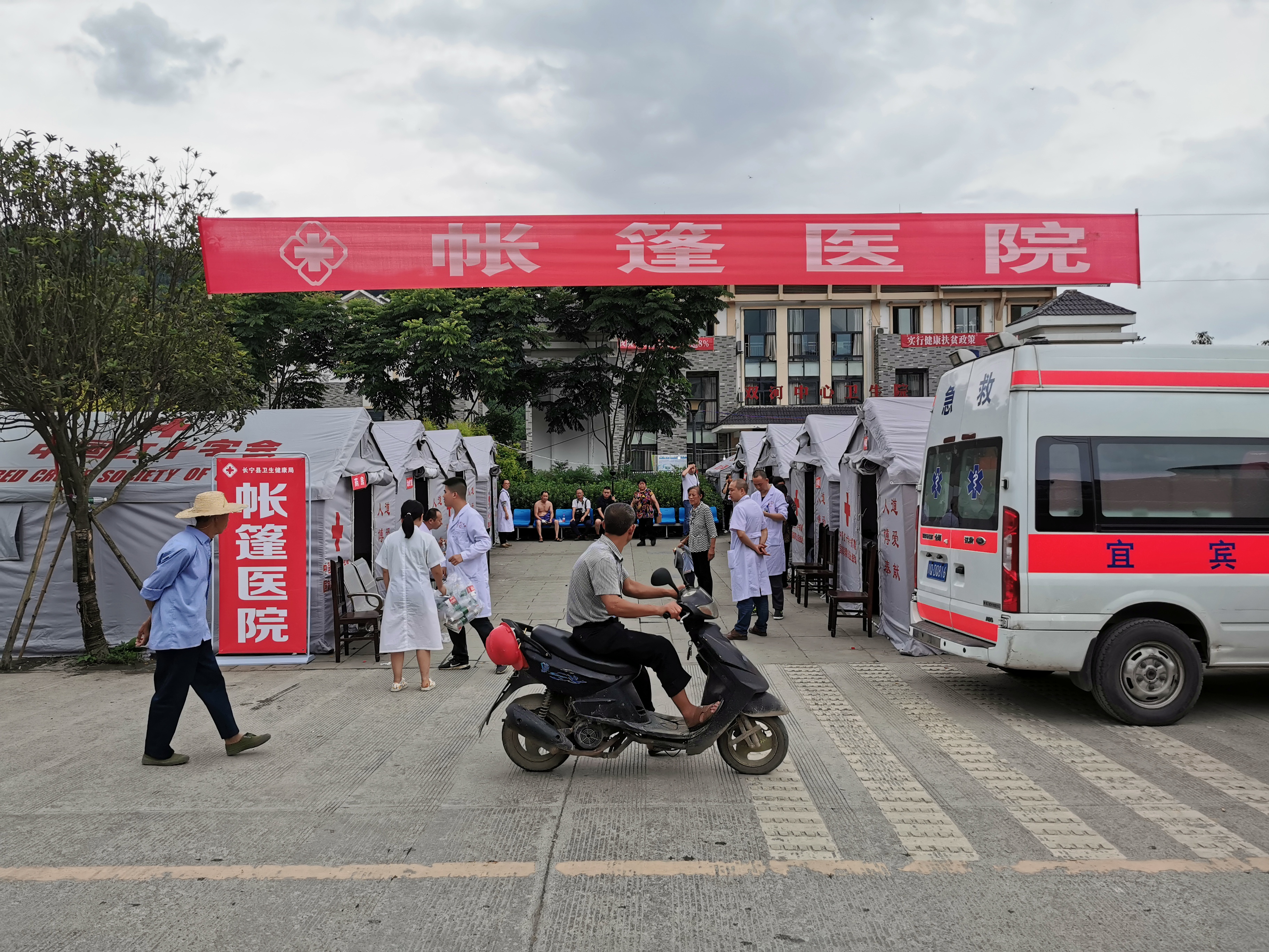 帐篷医院