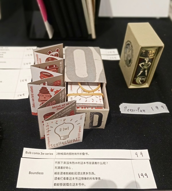 折叠书
