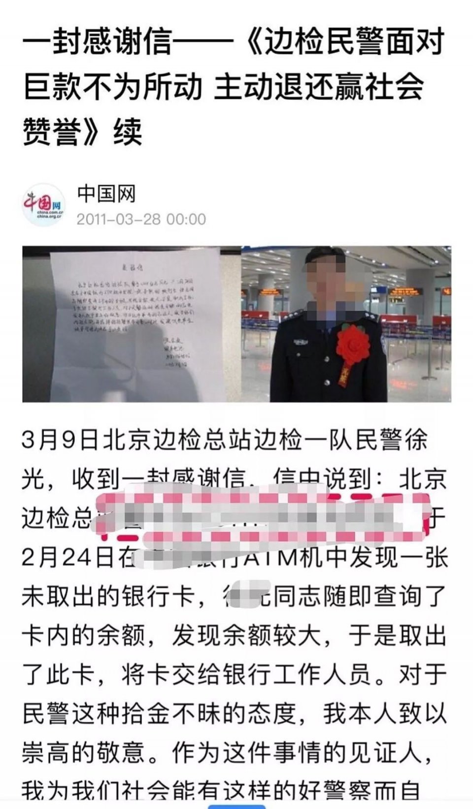 曾轶可狂批机场人员、张歆艺薛之谦“医闹”，明星都爱网上维权？