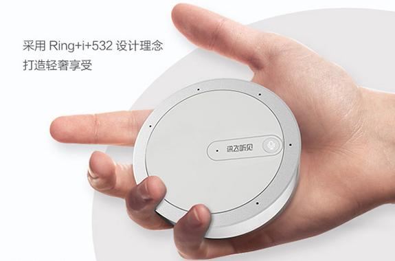 讯飞听见M1新增中英文混合识别,618再创佳绩