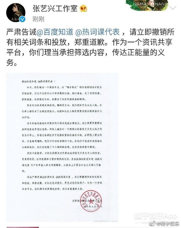 百度知道向张艺兴道歉 杨丞琳不介意李荣浩眼睛小