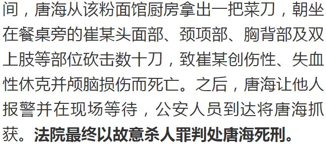 押赴刑场,执行死刑将罪犯唐海,彭令龙,范方平验明正身最高人民法院