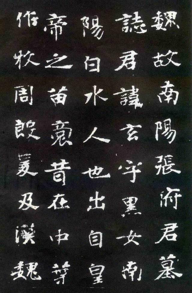 中艺汇品书法:你怎么能只知道唐楷?-魏碑书法名作欣赏