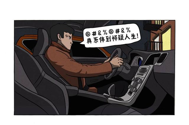 “买车容易停车难”，该怎么破？