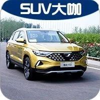 从一辆车到一个品牌，捷达VS5还能延续经典吗？
