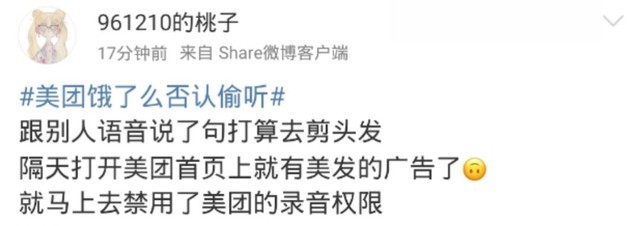 无间道玩得熟 美团VS饿了么谁来保护你
