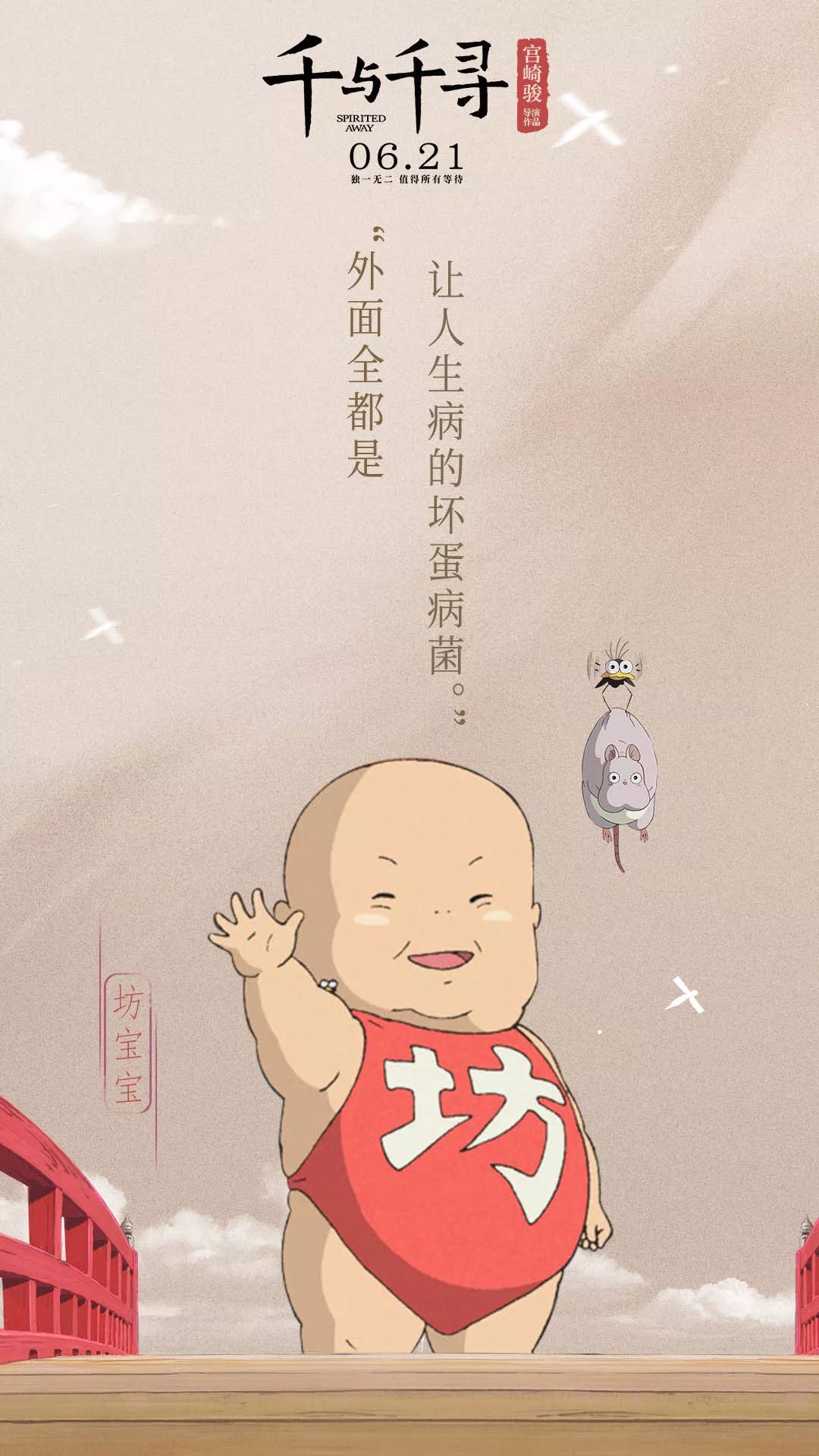 《千与千寻》内地首映!最好看的插画,壁纸和海报都在这里了!