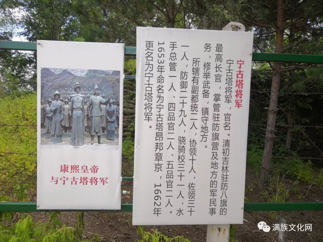 宁古塔将军驻地旧城遗址考察