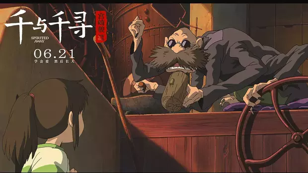 "千与千寻"为什么成为宫崎骏的巅峰?