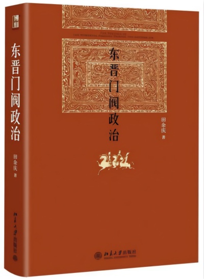 国学资讯 正文  不过,《晋书·郗鉴传》记载:"元帝初镇江左,承制假鉴