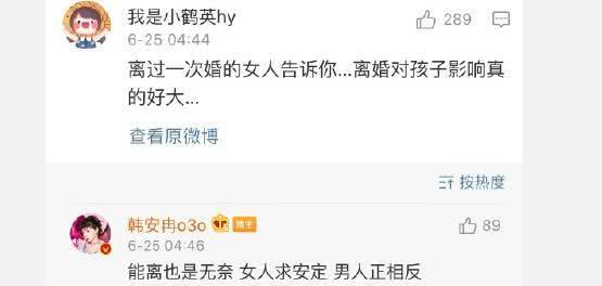 对老公极度不满？千万级网红结婚三天就要离，称不是炒作