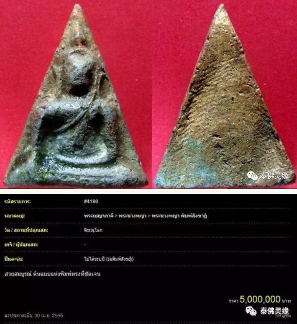泰佛灵缘佛牌怎么样？泰佛灵缘为什么贵？是什么影响了佛牌的价格？