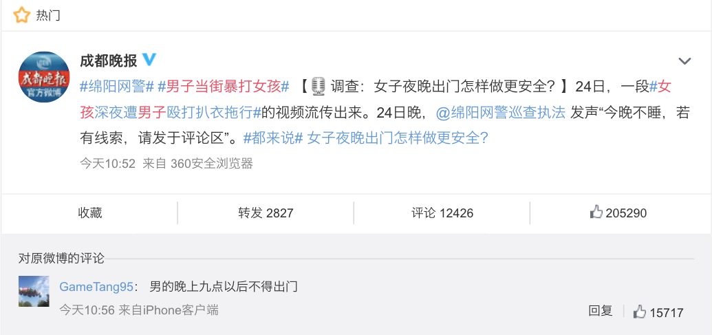 男子当街暴打女生：别再教我自我保护了