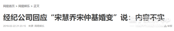 宋慧乔宋仲基确认离婚…结局可能狗血，但生活还要继续