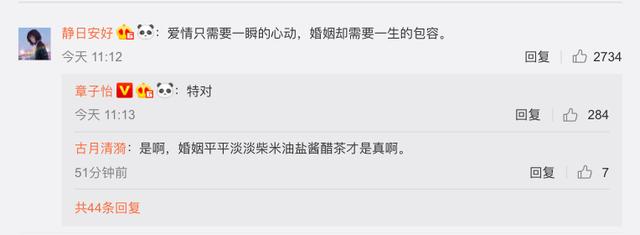 章子怡发文感慨宋慧乔宋仲基离婚，几句话点出婚姻本质