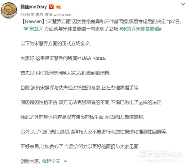 宋慧乔宋仲基确认离婚…结局可能狗血，但生活还要继续