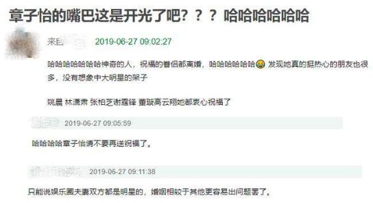 章子怡的祝福有魔力，除了宋仲基宋慧乔，这4对情侣都情变了？