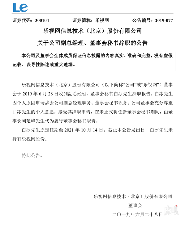【虎嗅晚报】特斯拉回应上海车辆事故：未发现系统缺陷；搜狗被判构成不正当竞争