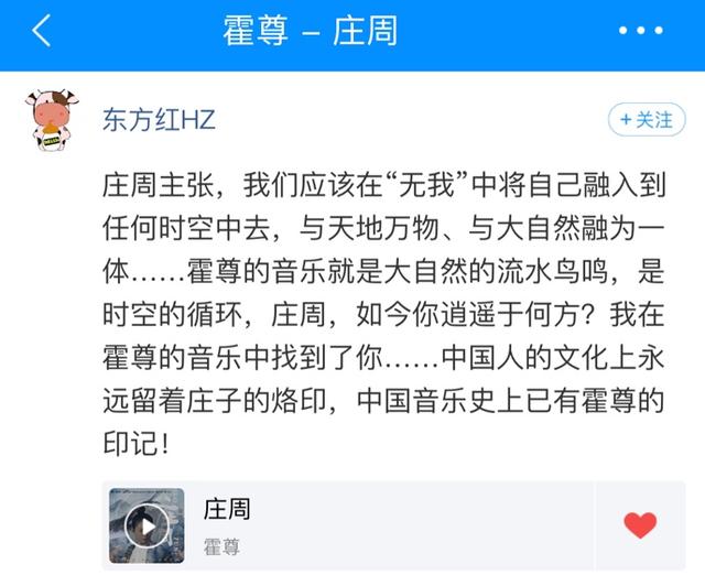 王者荣耀庄周主打歌梦幻上线 腾讯音乐娱乐拓