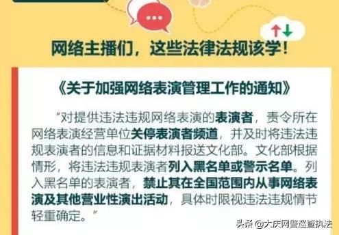 火山视频网红主播“大庆第一猛女”发布恐吓、辱骂等极端内容被行拘