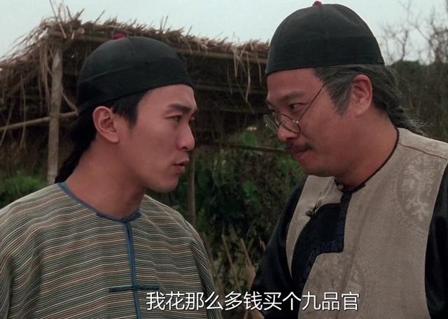 周星驰电影《九品芝麻官》中蕴含着的历史,满满的都是知识